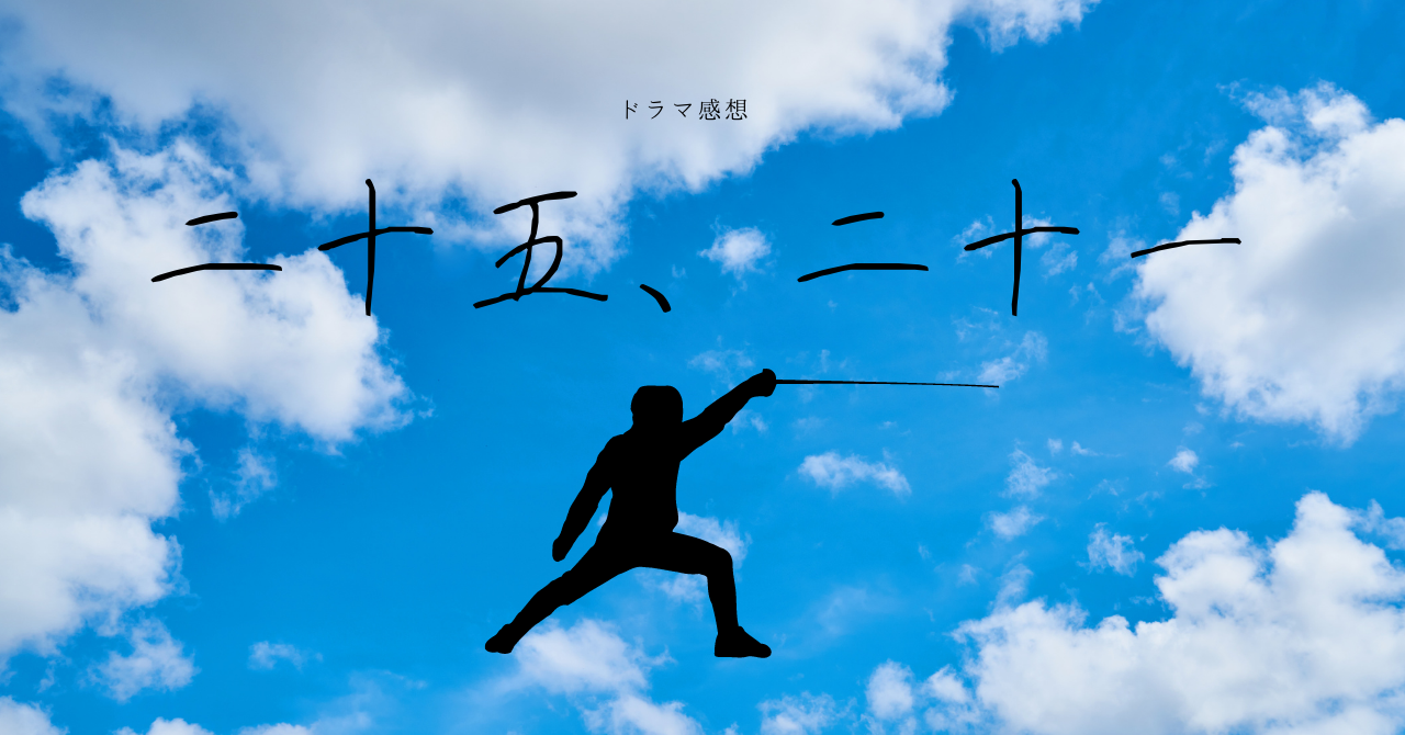 二十五、二十一